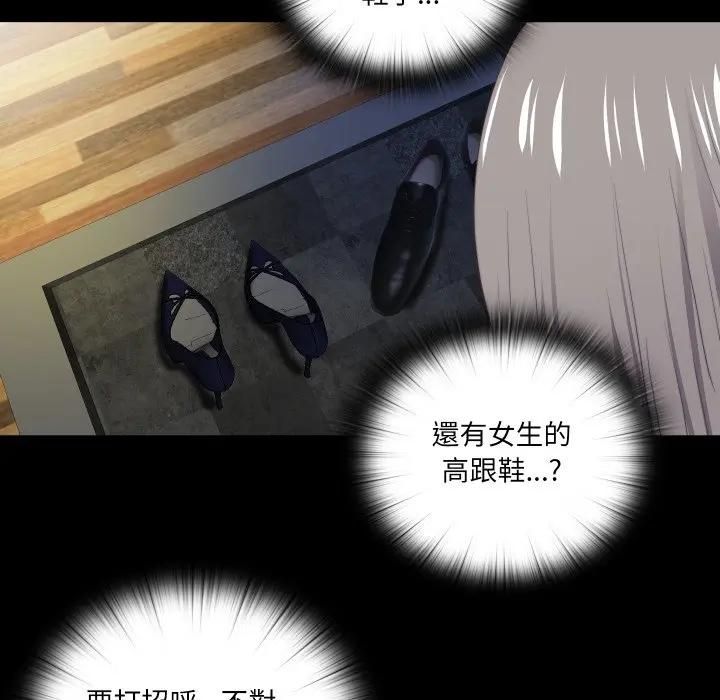 无法上色的关係 - 第20話 - page 64