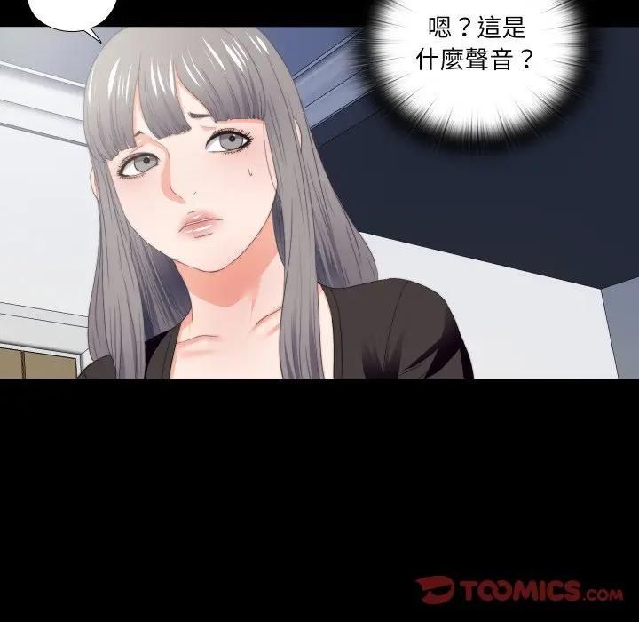 无法上色的关係 - 第20話 - page 68