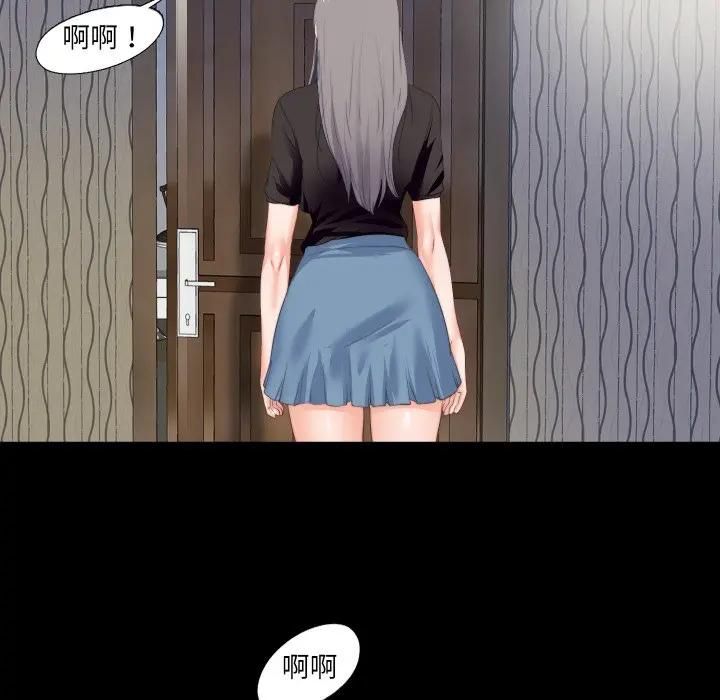 无法上色的关係 - 第20話 - page 70