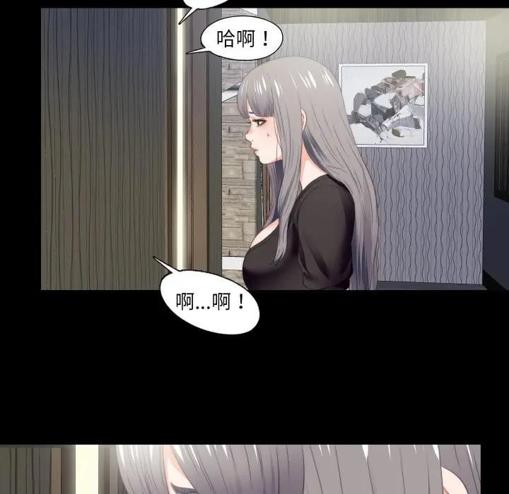 无法上色的关係 - 第20話 - page 71