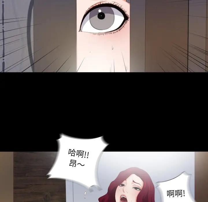 无法上色的关係 - 第20話 - page 73