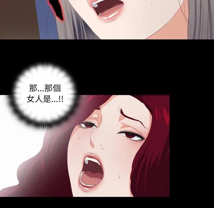 无法上色的关係 - 第20話 - page 76