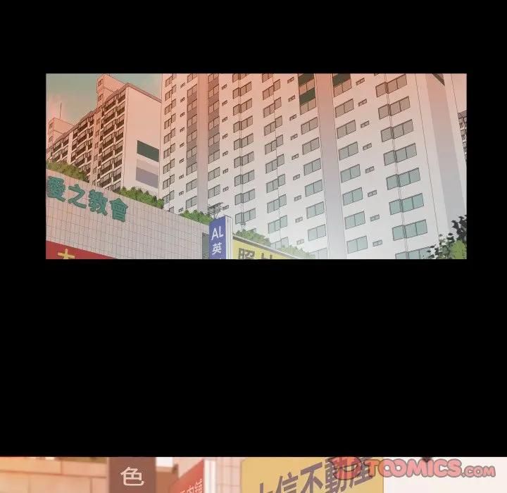 无法上色的关係 - 第20話 - page 80
