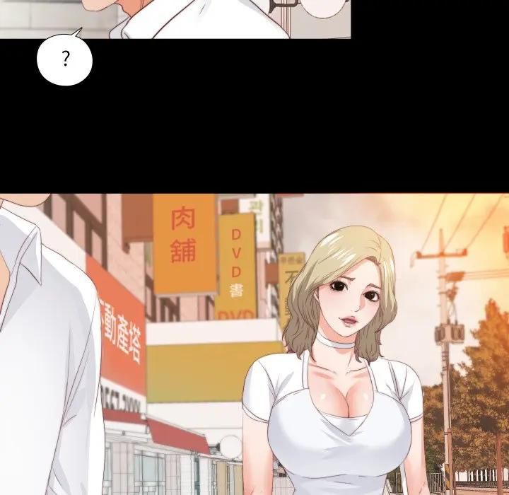 无法上色的关係 - 第20話 - page 82