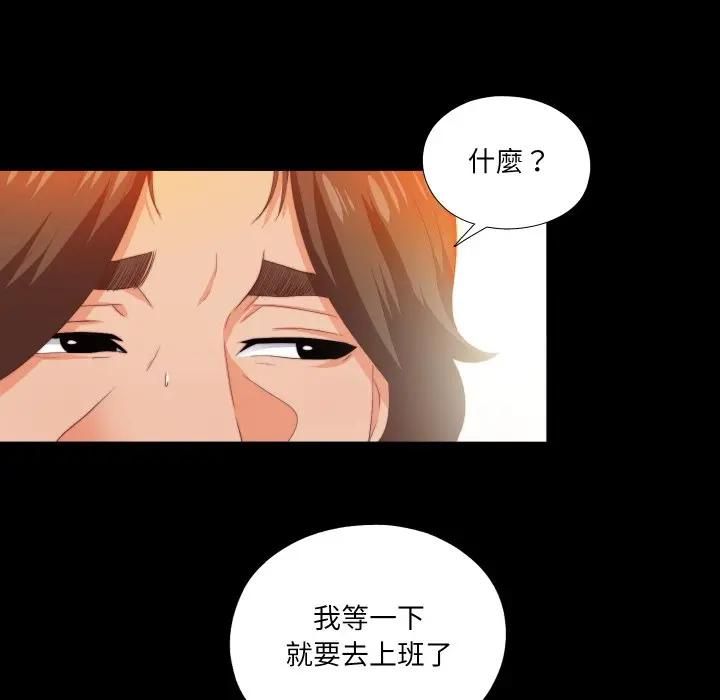 无法上色的关係 - 第20話 - page 95