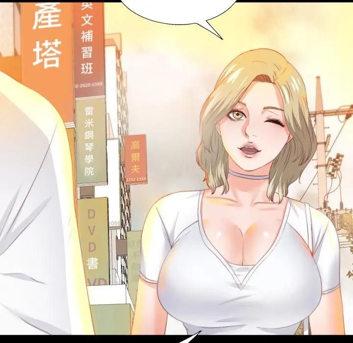 无法上色的关係 - 第20話 - page 96