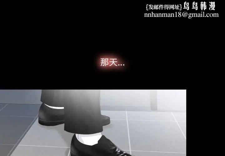 无法上色的关係 - 第29話 - page 1