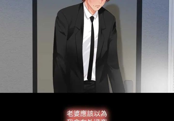 无法上色的关係 - 第29話 - page 3