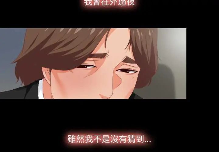 无法上色的关係 - 第29話 - page 4