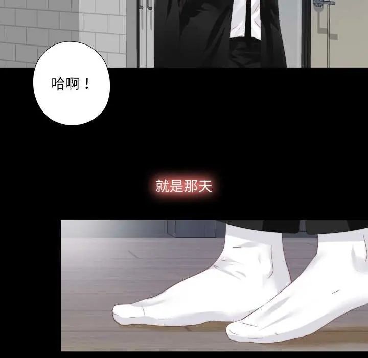 无法上色的关係 - 第29話 - page 7