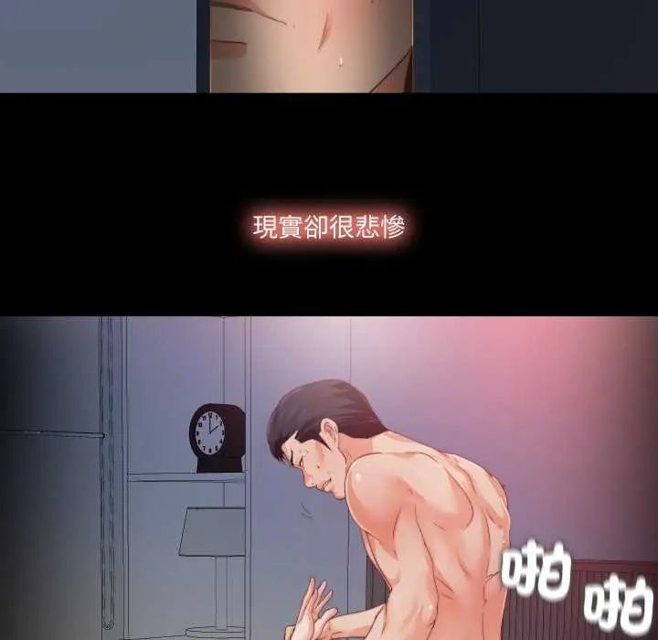 无法上色的关係 - 第29話 - page 11