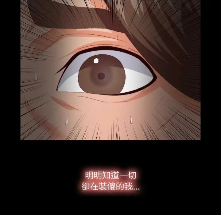 无法上色的关係 - 第29話 - page 13
