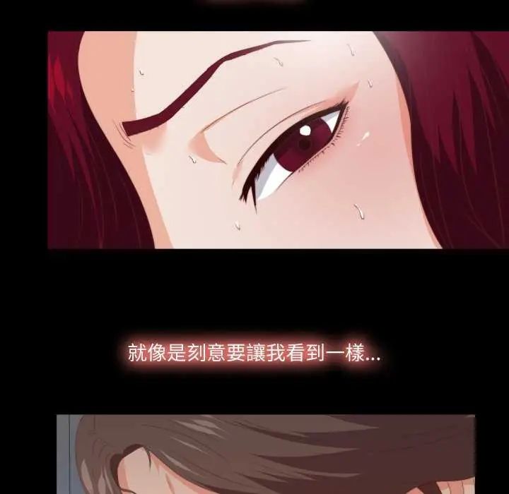 无法上色的关係 - 第29話 - page 19