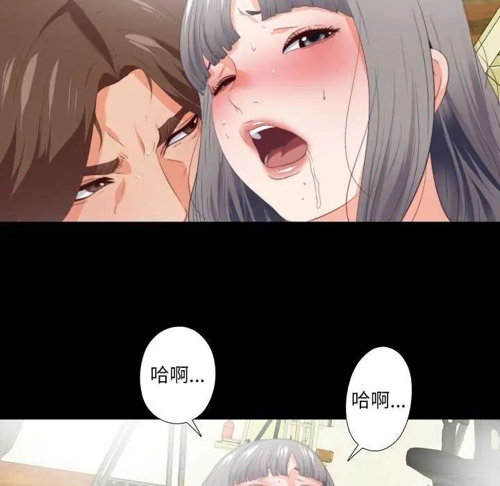无法上色的关係 - 第29話 - page 28