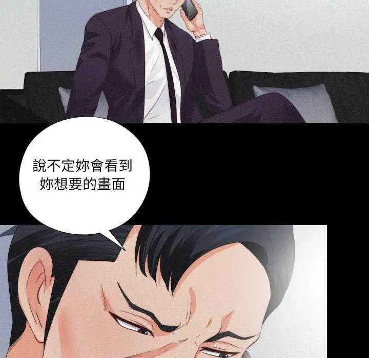 无法上色的关係 - 第29話 - page 56
