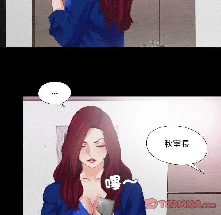 无法上色的关係 - 第29話 - page 58