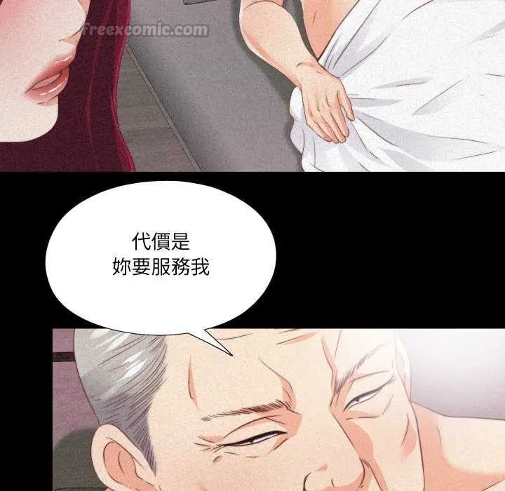 无法上色的关係 - 第29話 - page 60