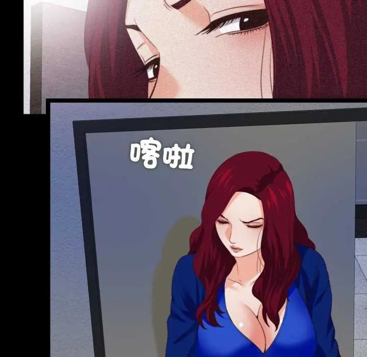 无法上色的关係 - 第29話 - page 63