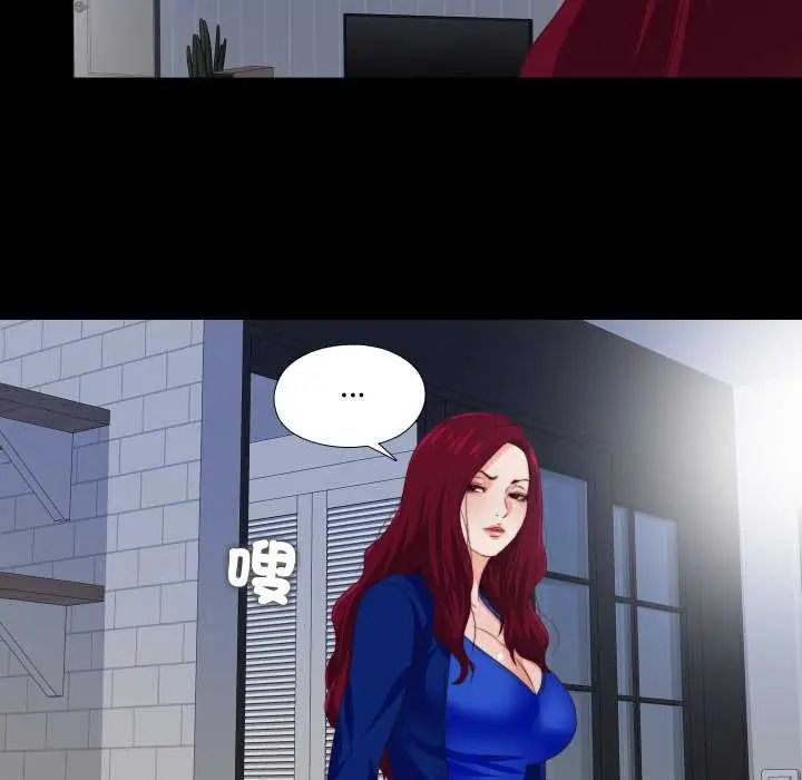 无法上色的关係 - 第29話 - page 65