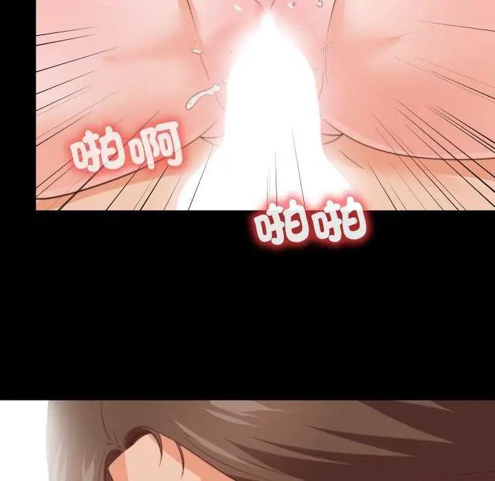 无法上色的关係 - 第29話 - page 69