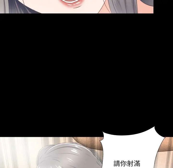 无法上色的关係 - 第29話 - page 80