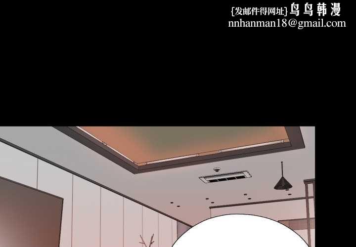 无法上色的关係 - 第7話 - page 1