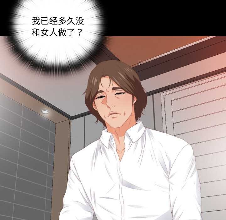无法上色的关係 - 第7話 - page 7