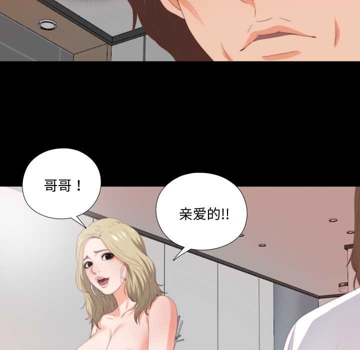 无法上色的关係 - 第7話 - page 9