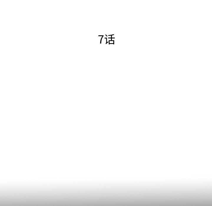 无法上色的关係 - 第7話 - page 26