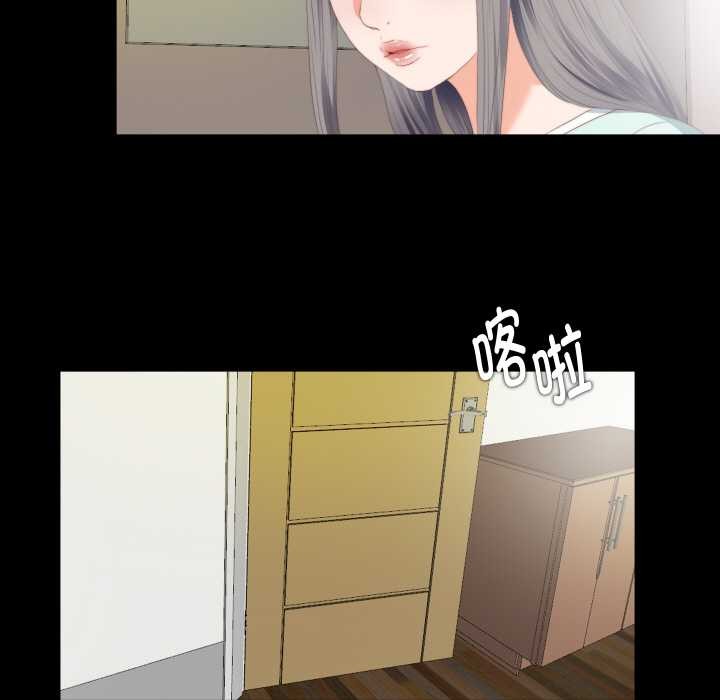 无法上色的关係 - 第7話 - page 33