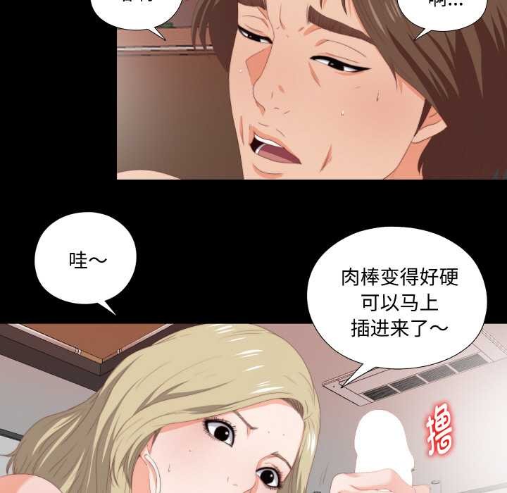 无法上色的关係 - 第7話 - page 47
