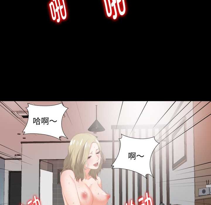 无法上色的关係 - 第7話 - page 52