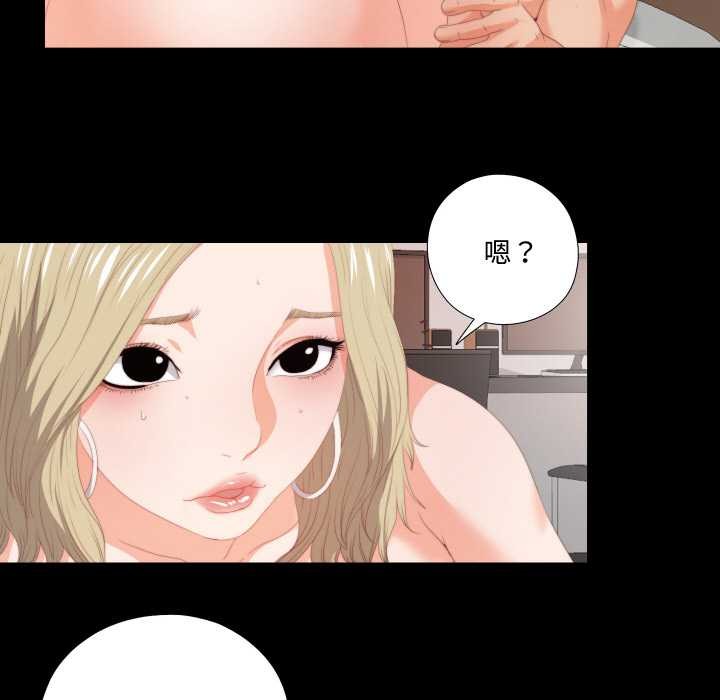 无法上色的关係 - 第7話 - page 62