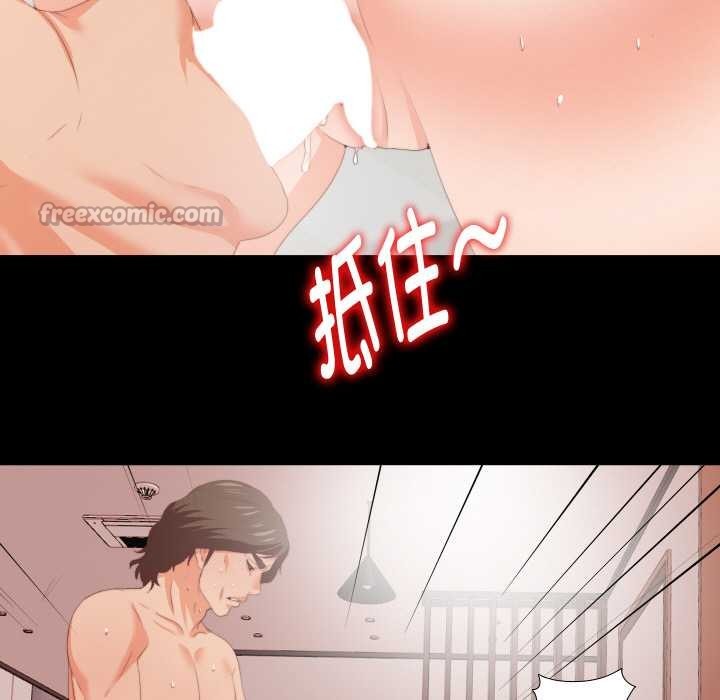 无法上色的关係 - 第7話 - page 75