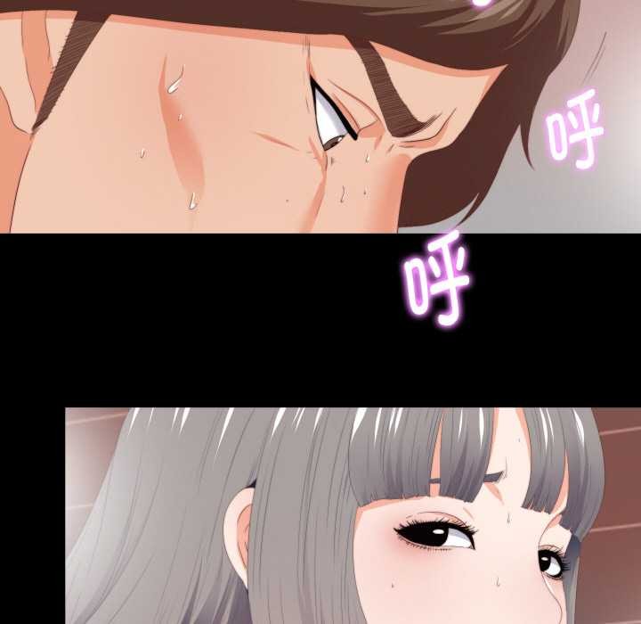 无法上色的关係 - 第7話 - page 78