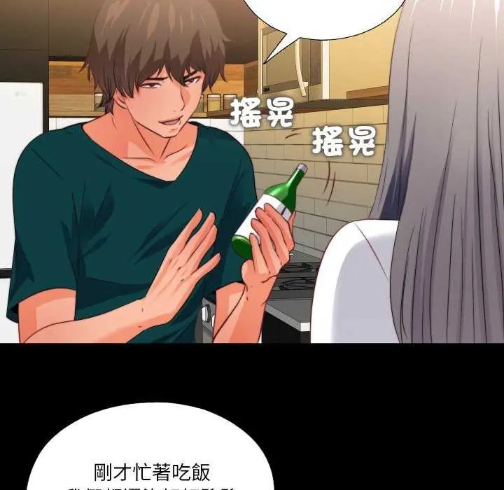 无法上色的关係 - 第35話 - page 7
