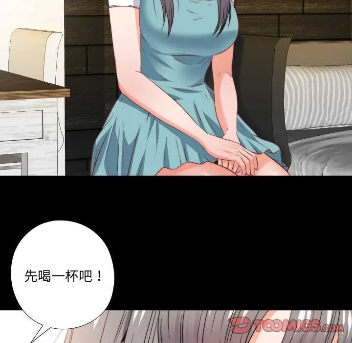 无法上色的关係 - 第35話 - page 10