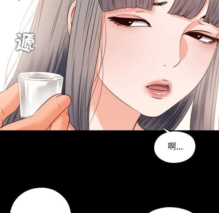 无法上色的关係 - 第35話 - page 11