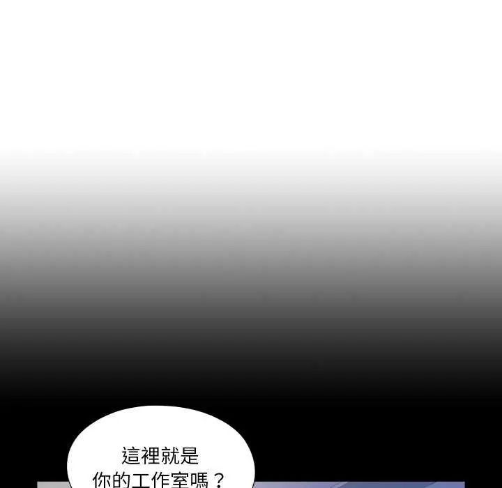 无法上色的关係 - 第35話 - page 19