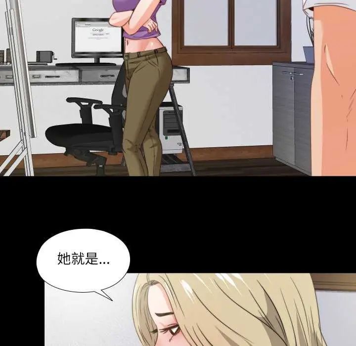 无法上色的关係 - 第35話 - page 25