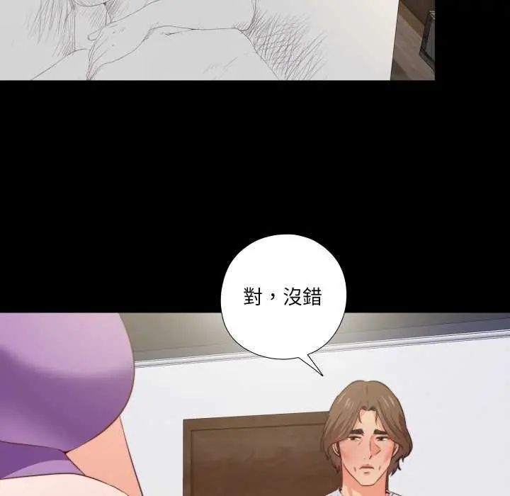 无法上色的关係 - 第35話 - page 27