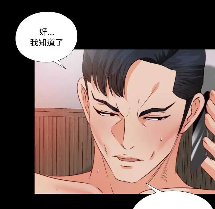 无法上色的关係 - 第35話 - page 49