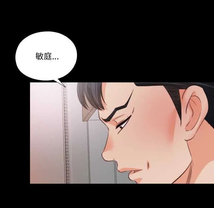 无法上色的关係 - 第35話 - page 51