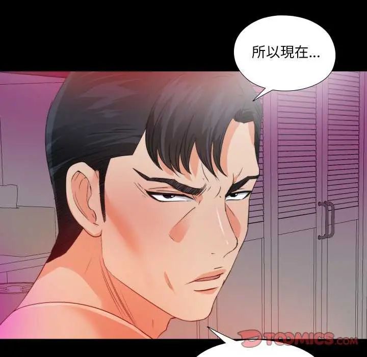 无法上色的关係 - 第35話 - page 58