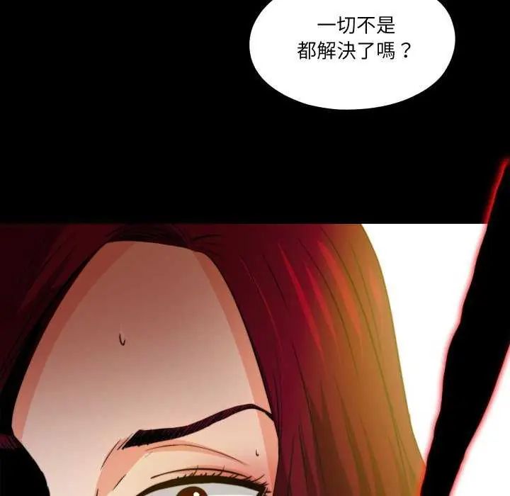无法上色的关係 - 第35話 - page 59