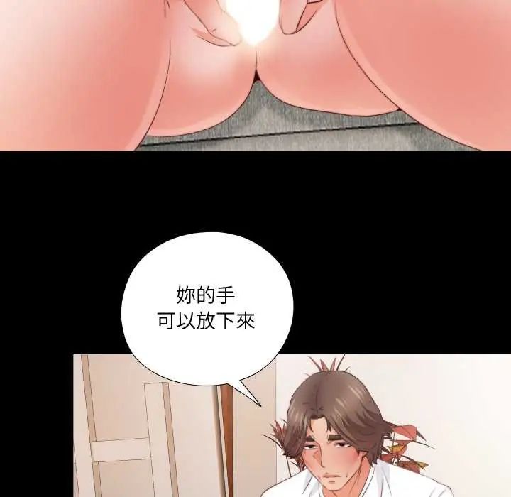 无法上色的关係 - 第35話 - page 65