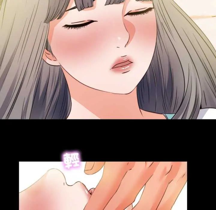 无法上色的关係 - 第35話 - page 81