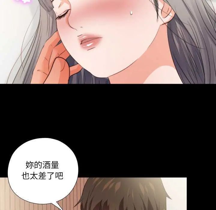 无法上色的关係 - 第35話 - page 84
