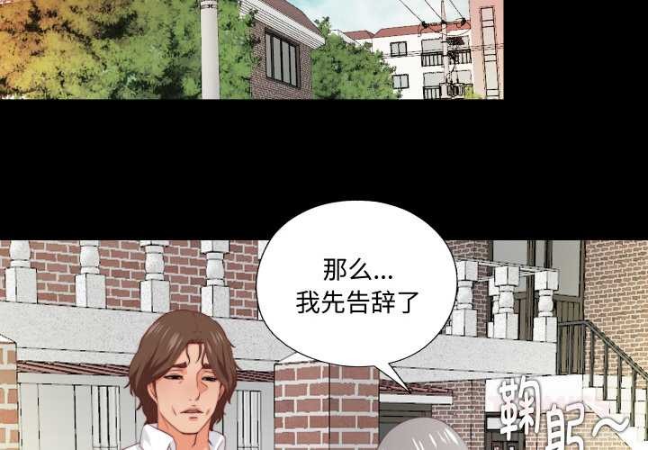 无法上色的关係 - 第3话 - page 2