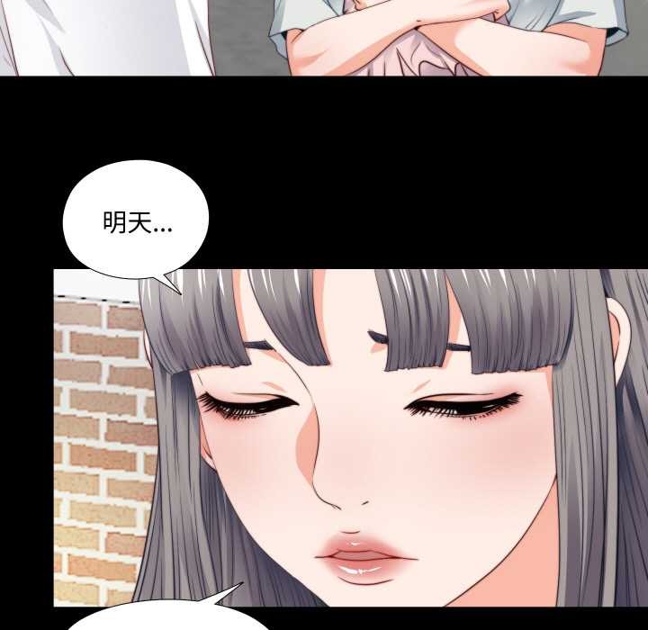 无法上色的关係 - 第3话 - page 5